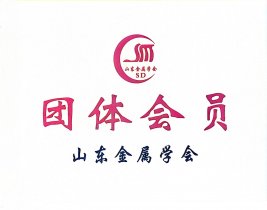 團(tuán)體會(huì)員